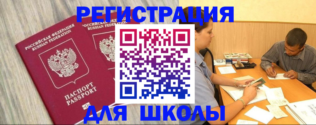 прописка в Таганроге