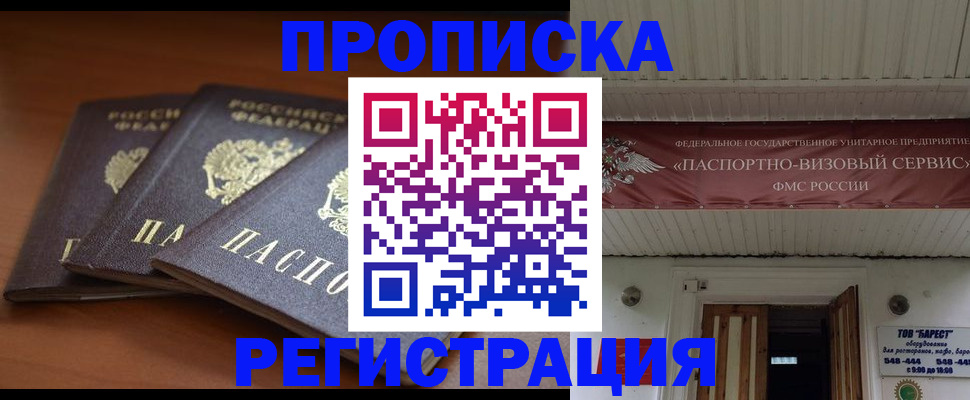 временная регистрация адрес в Таганроге