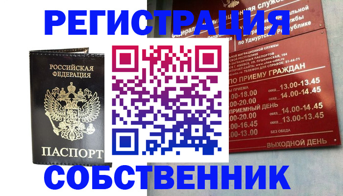 прописка для военкомата в Таганроге
